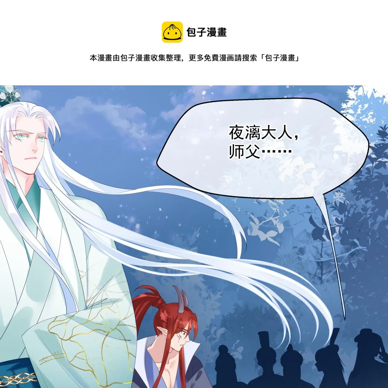第33话 魔界结界 第17页