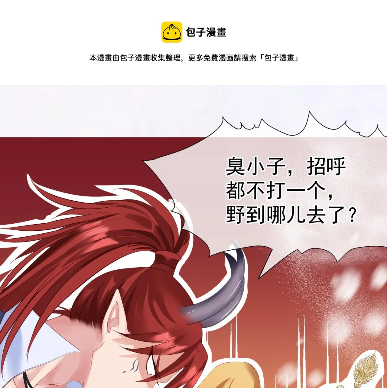 第33话 魔界结界 第21页