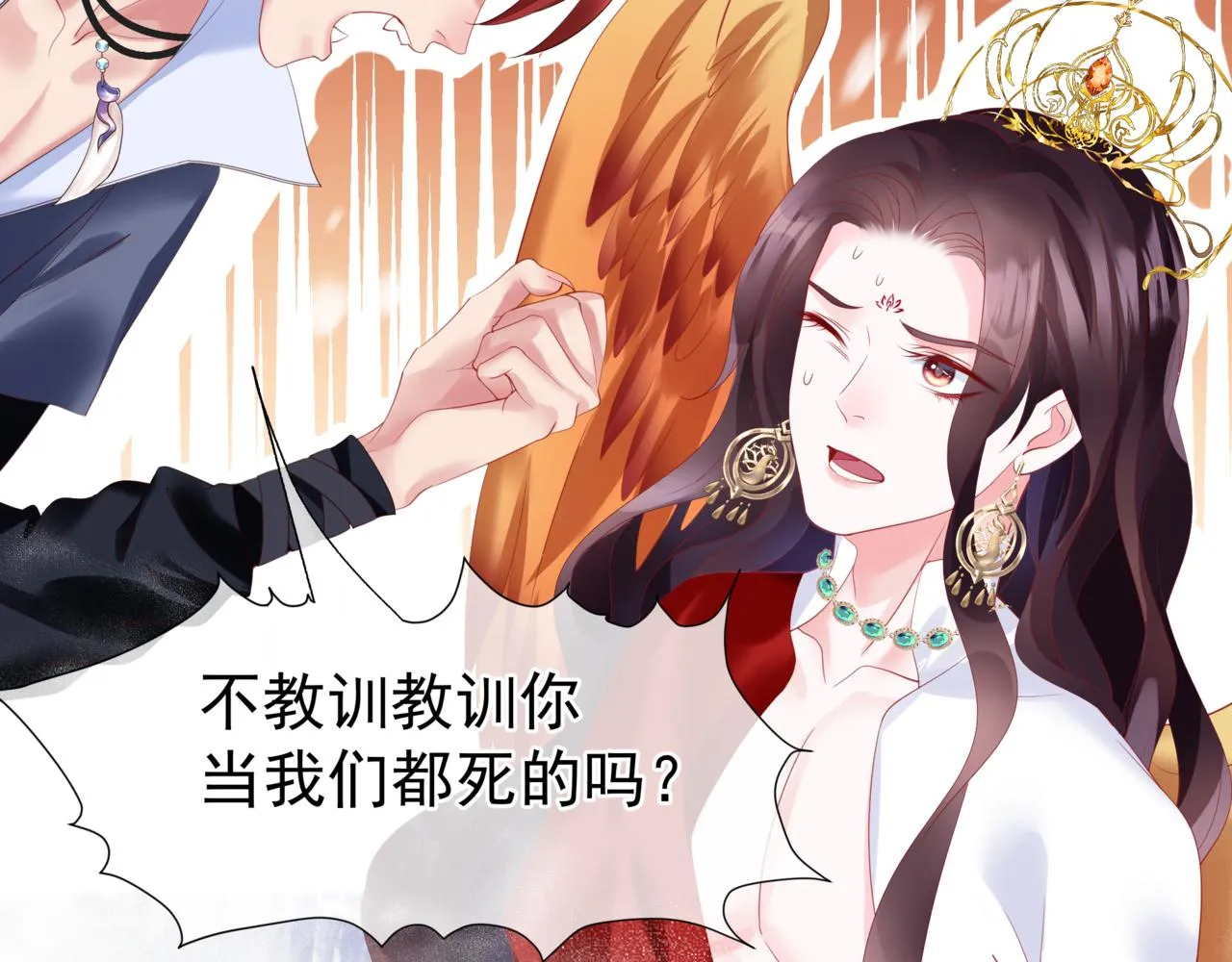 第33话 魔界结界 第22页