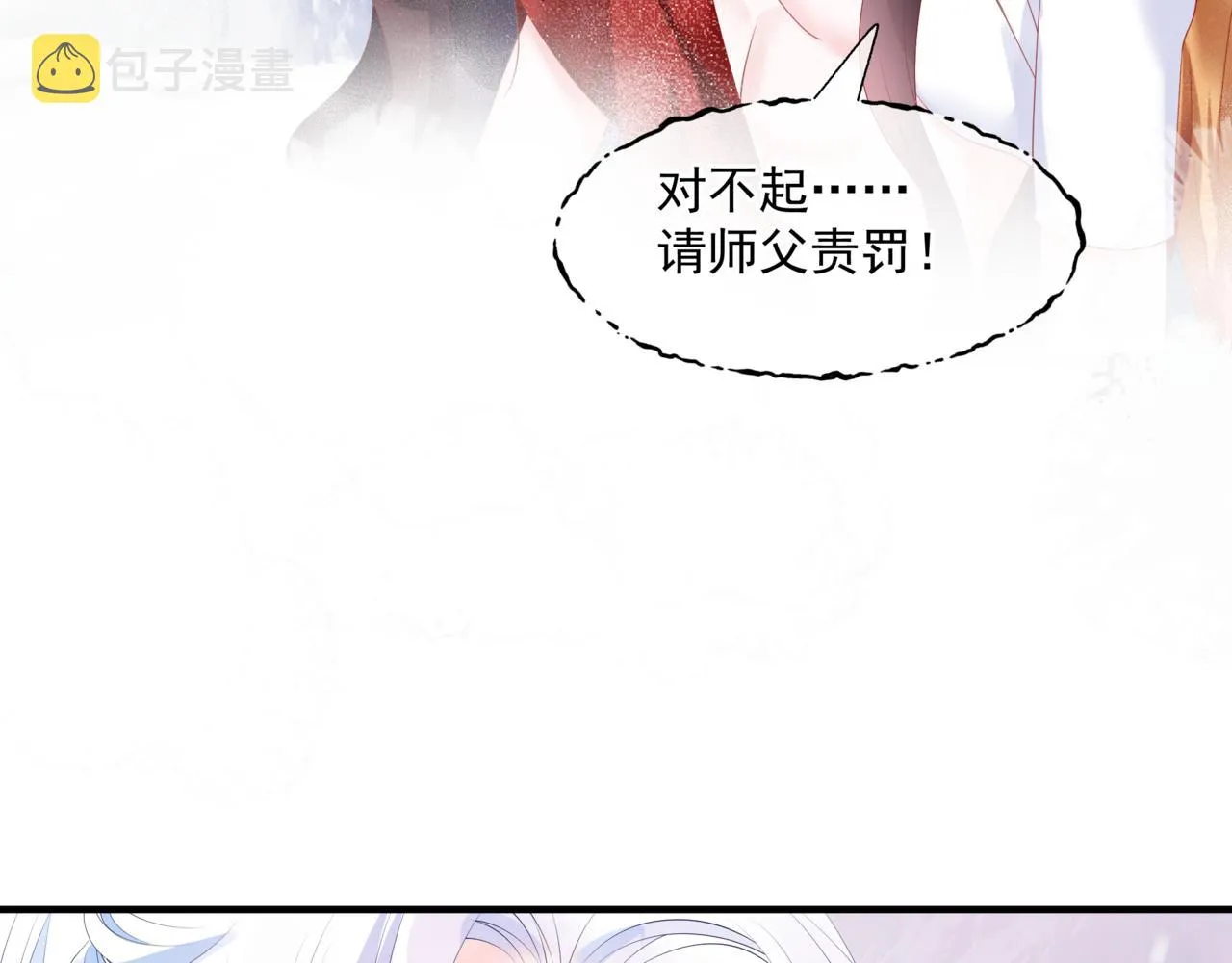 第33话 魔界结界 第23页