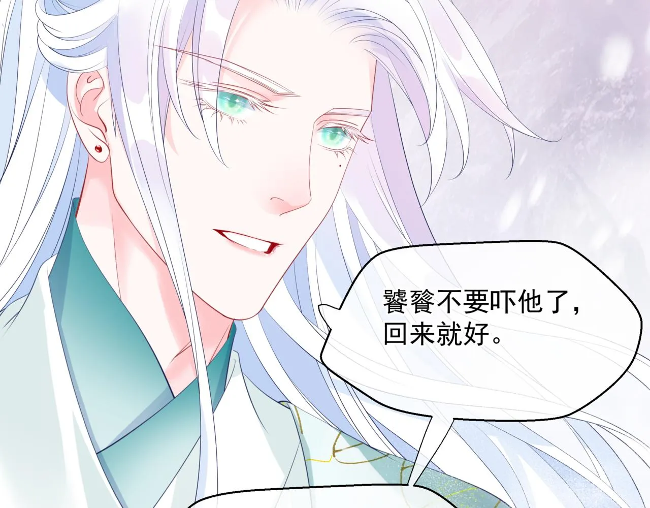 第33话 魔界结界 第24页