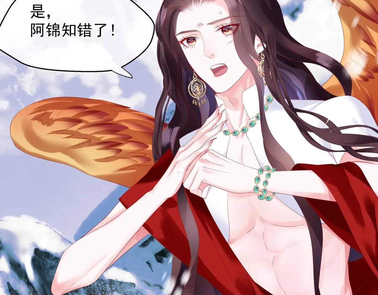 第33话 魔界结界 第26页