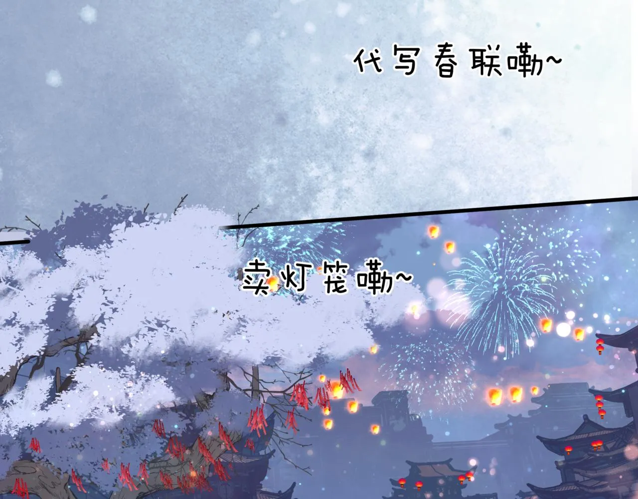 第33话 魔界结界 第30页
