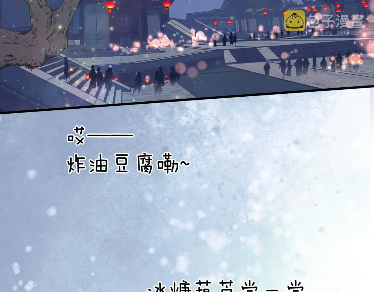 第33话 魔界结界 第31页