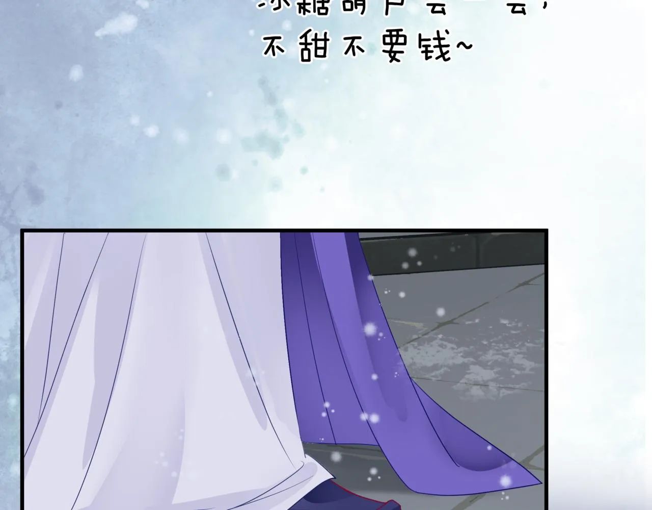 第33话 魔界结界 第32页