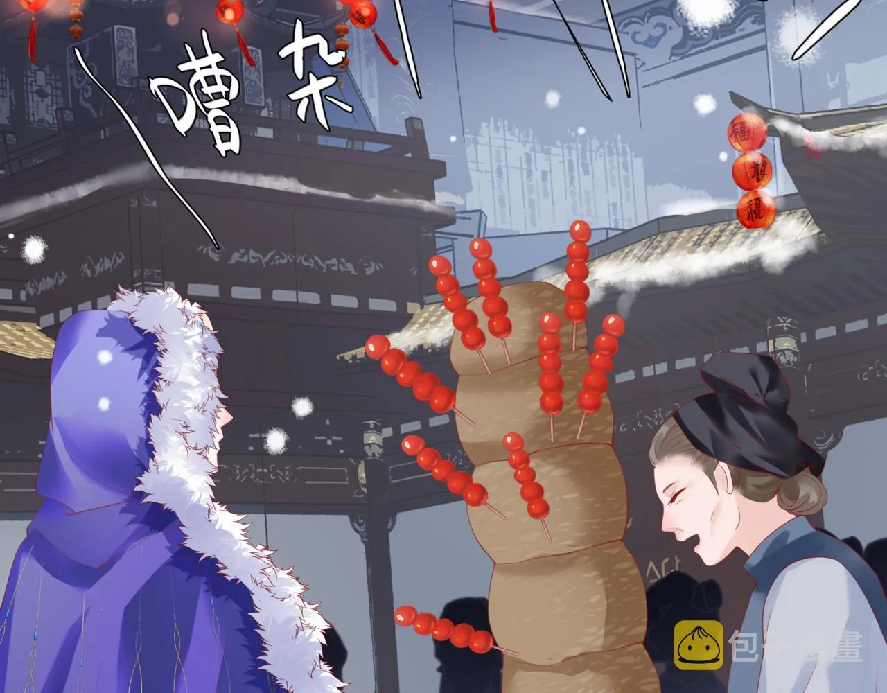 第33话 魔界结界 第34页