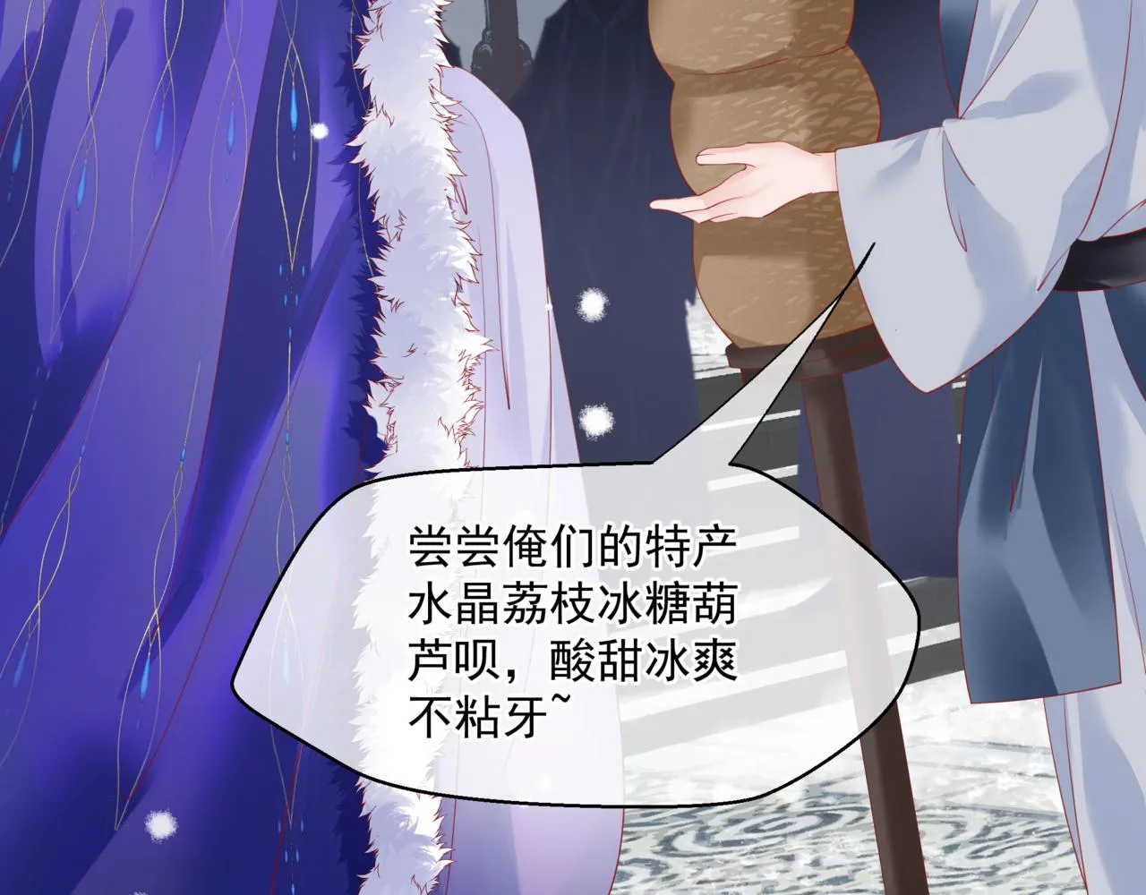第33话 魔界结界 第35页
