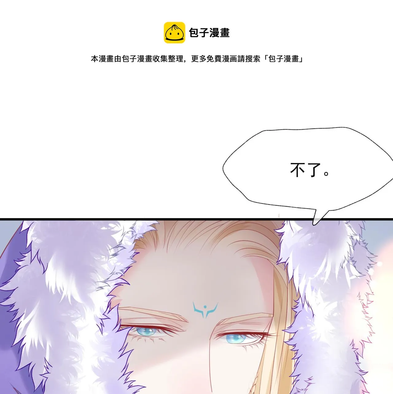 第33话 魔界结界 第37页