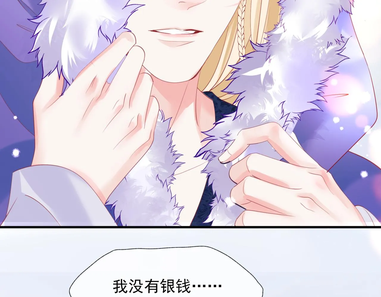 第33话 魔界结界 第38页