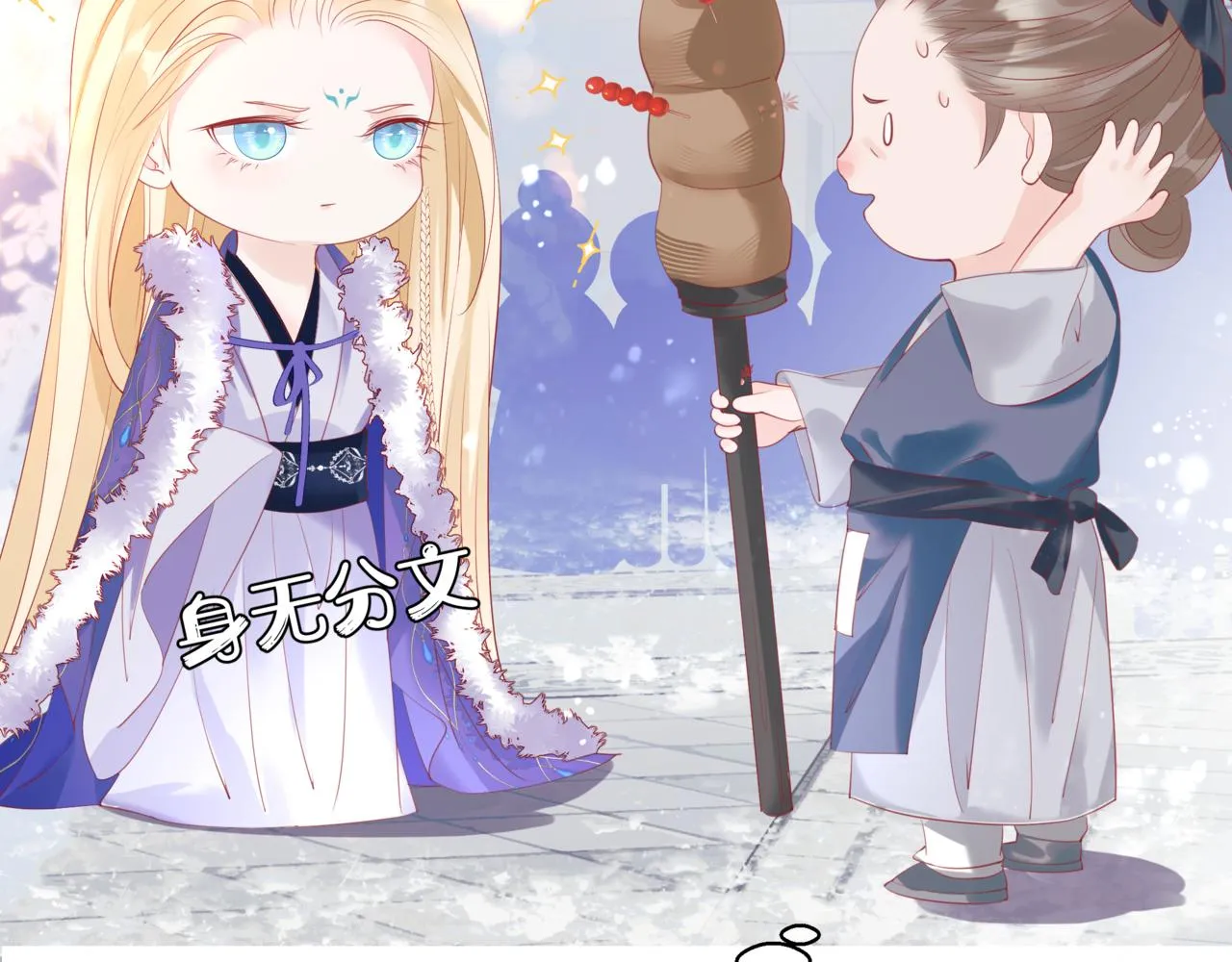第33话 魔界结界 第40页