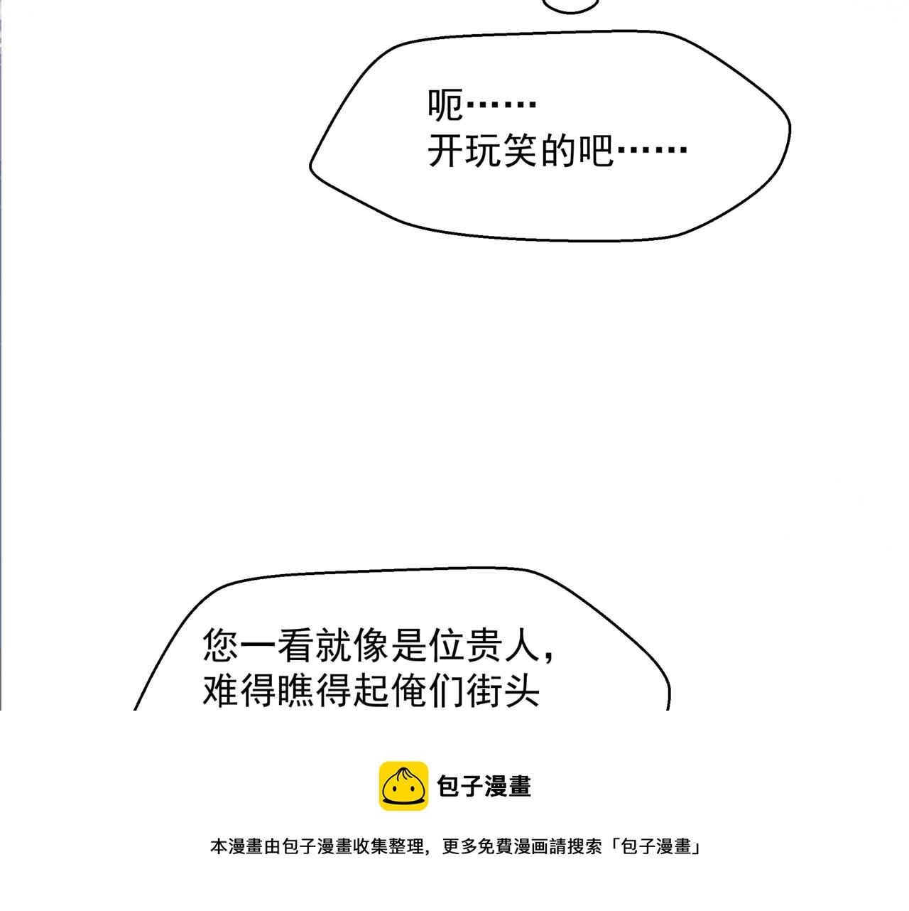 第33话 魔界结界 第41页