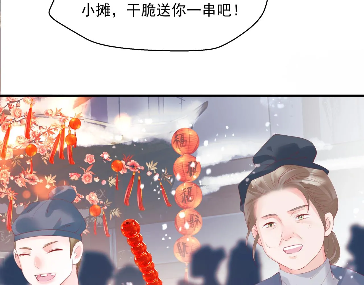 第33话 魔界结界 第42页