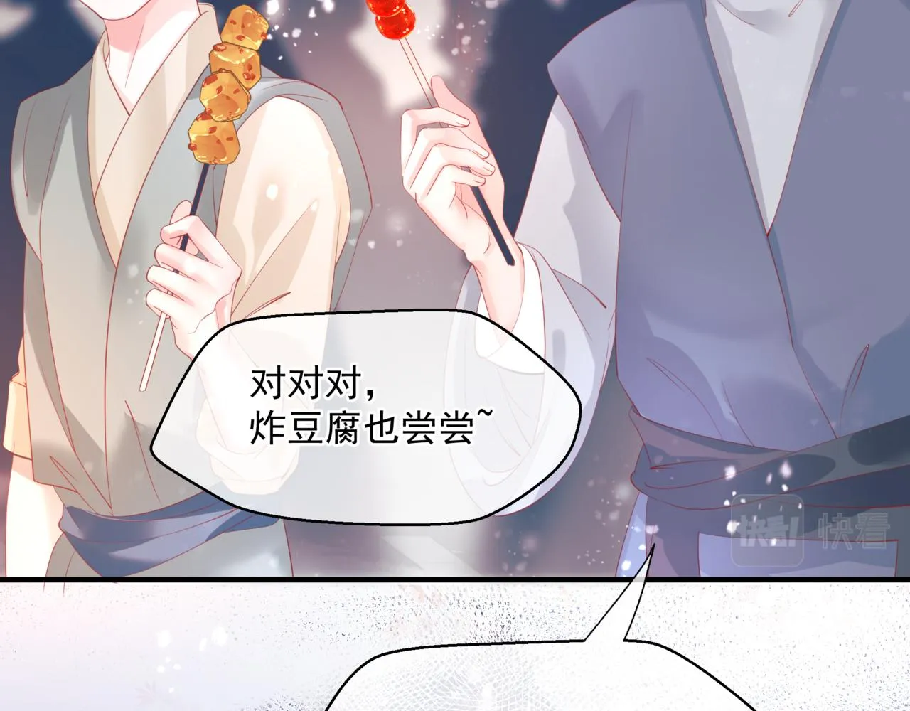 第33话 魔界结界 第43页