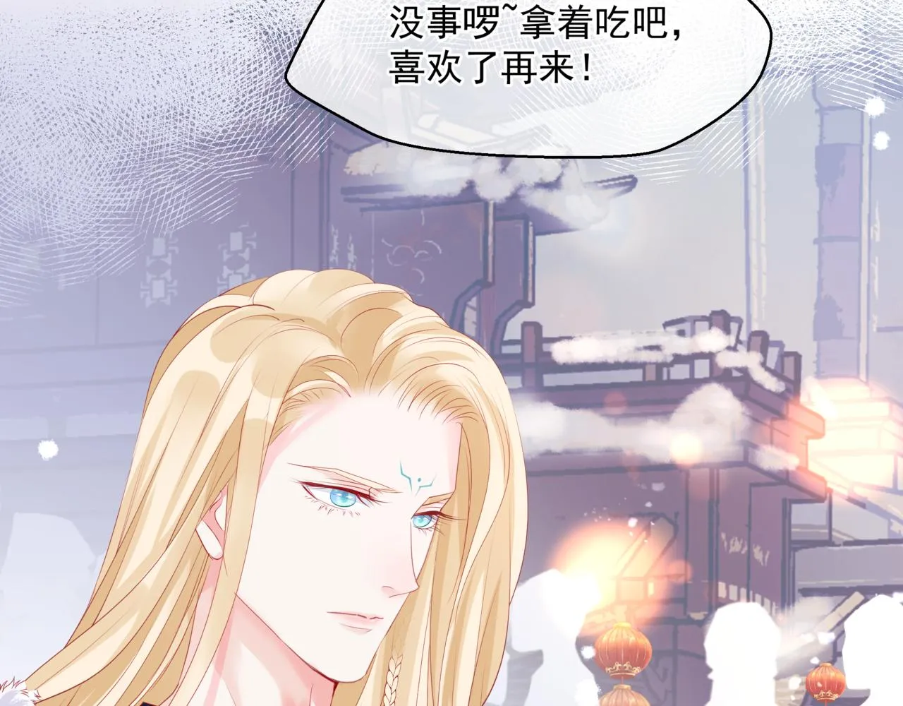 第33话 魔界结界 第44页