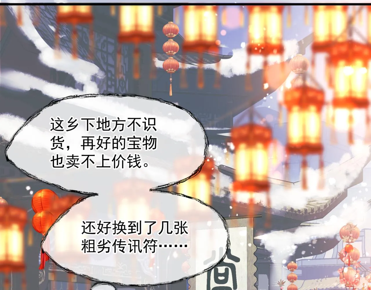 第33话 魔界结界 第47页