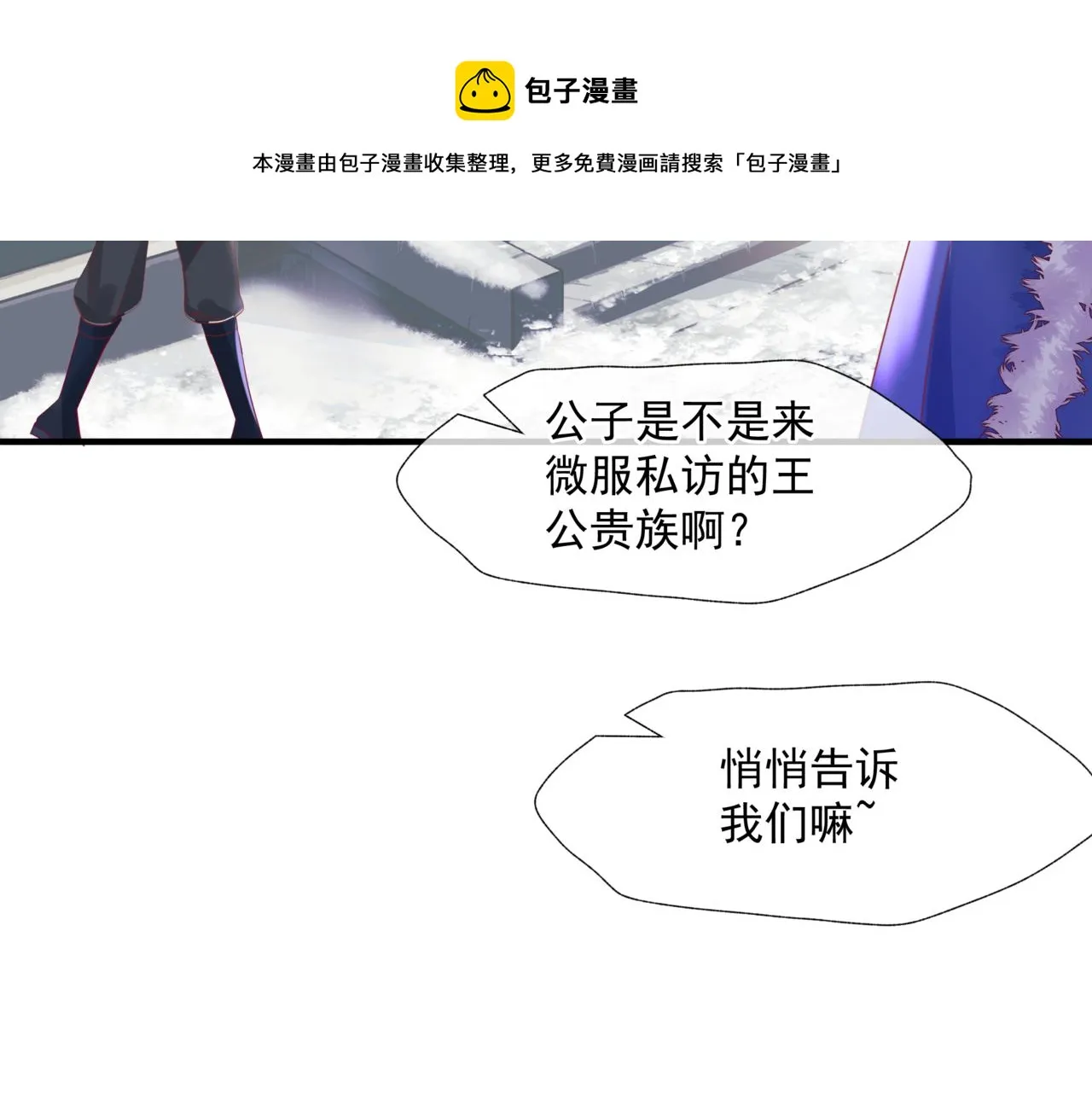 第33话 魔界结界 第49页
