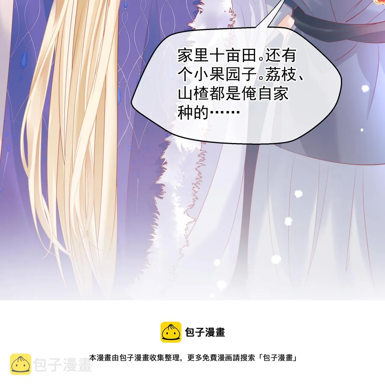 第33话 魔界结界 第53页