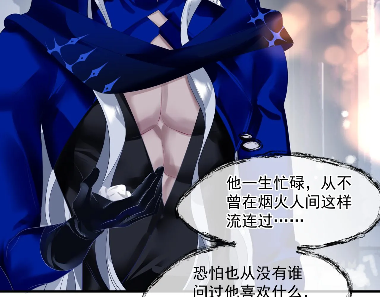第33话 魔界结界 第56页