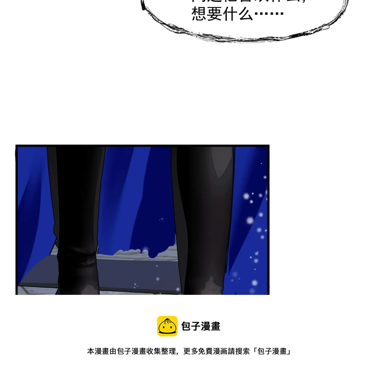 第33话 魔界结界 第57页