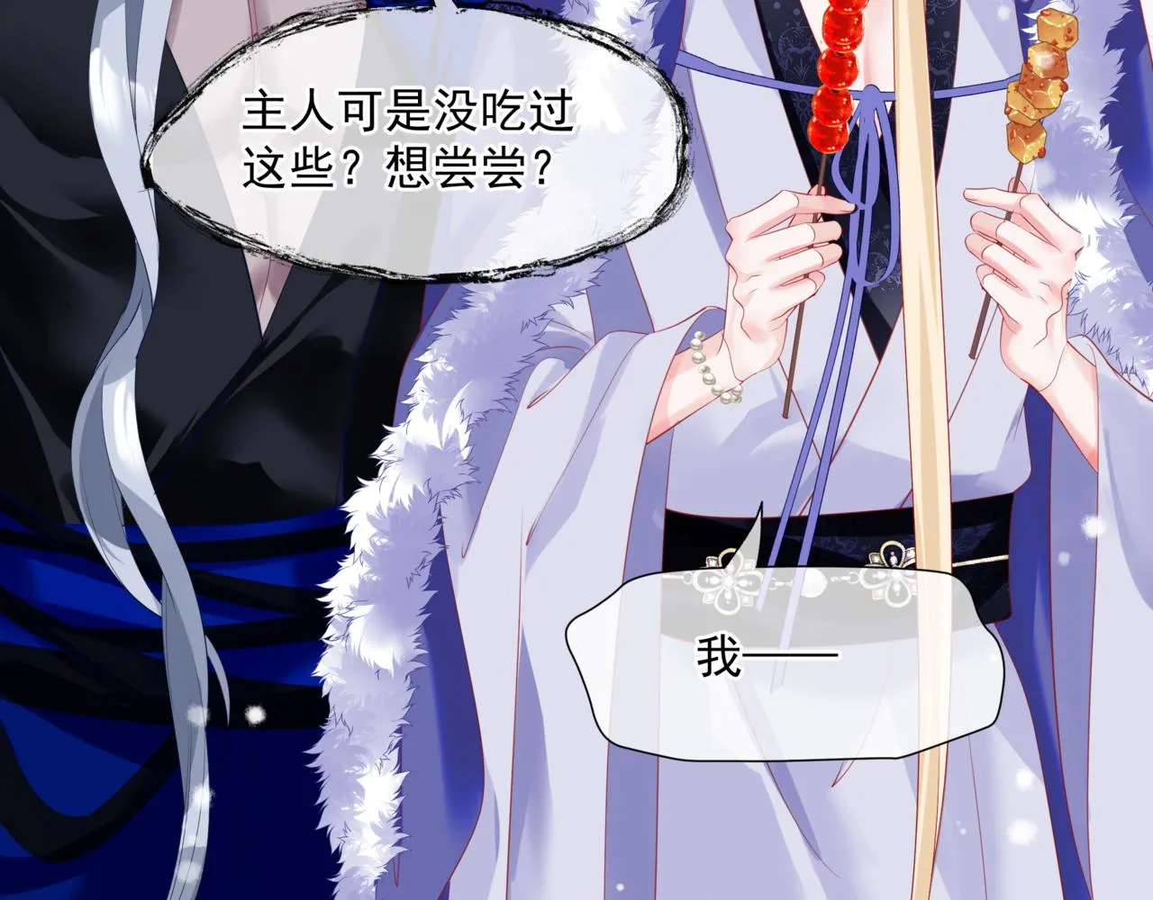 第33话 魔界结界 第60页