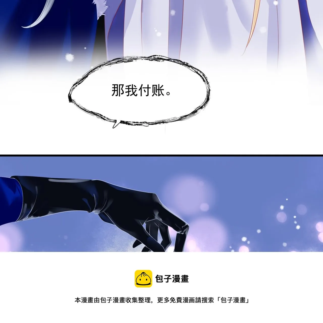 第33话 魔界结界 第61页