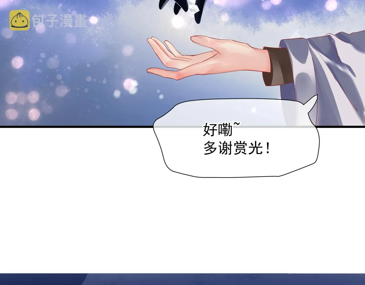 第33话 魔界结界 第62页