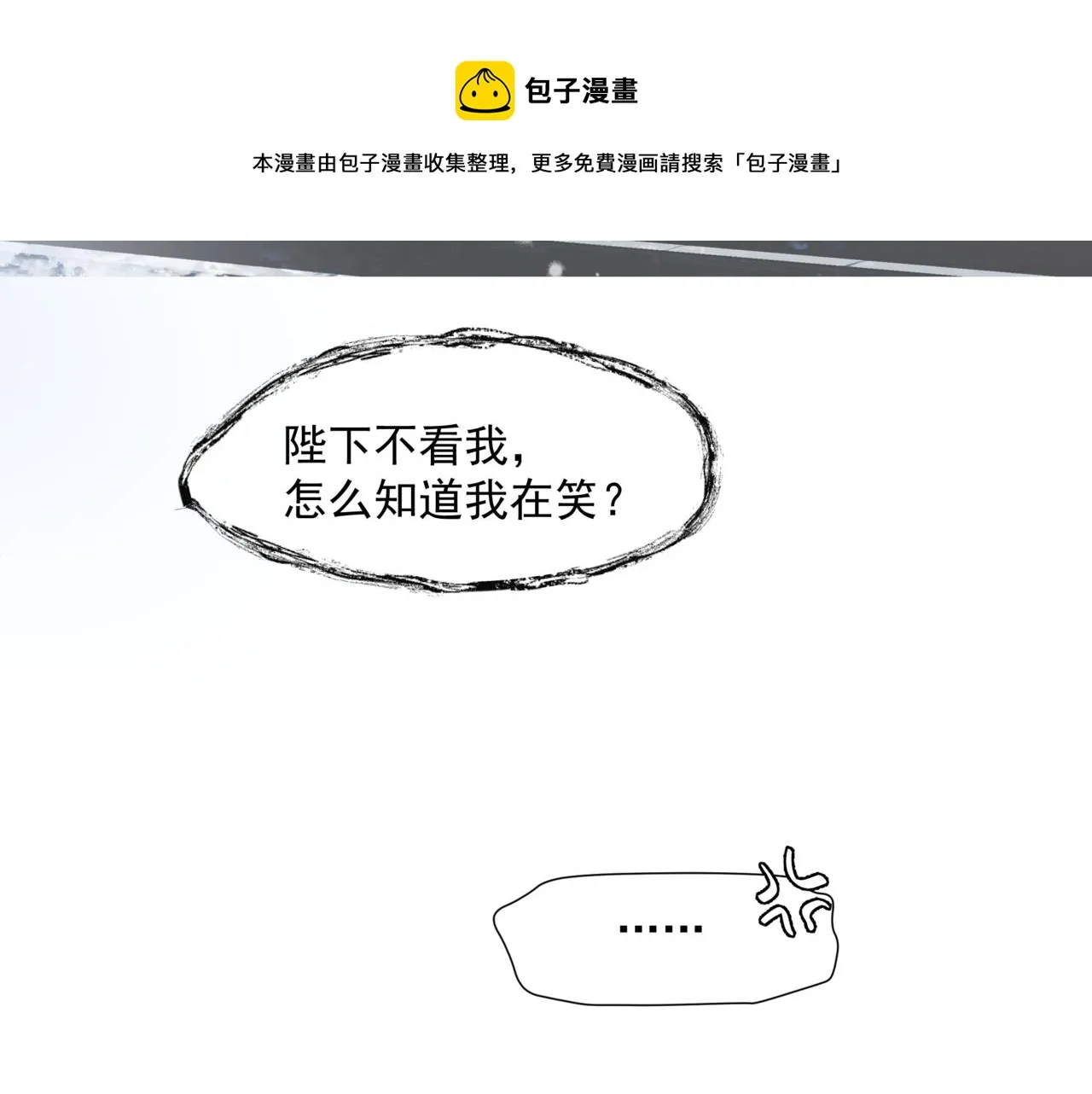 第33话 魔界结界 第65页