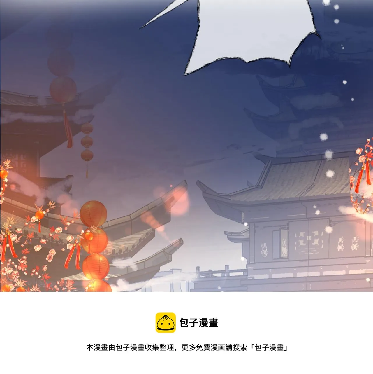 第33话 魔界结界 第69页