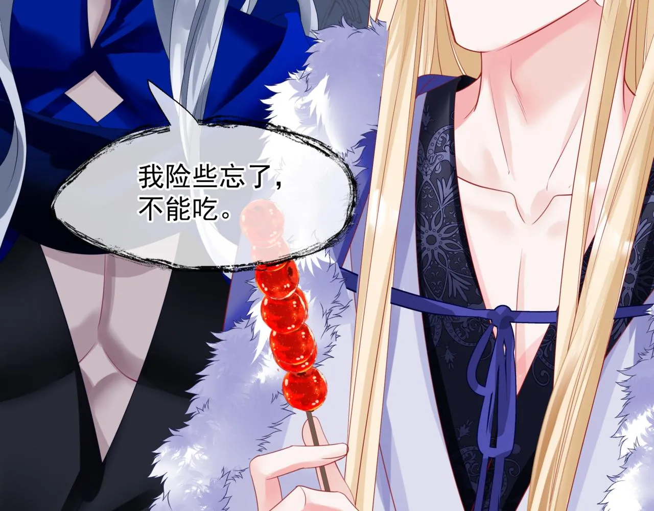第33话 魔界结界 第71页