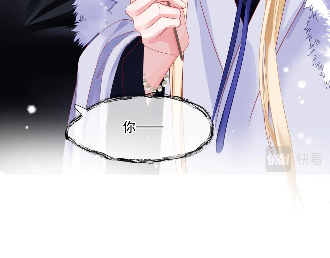 第33话 魔界结界 第72页