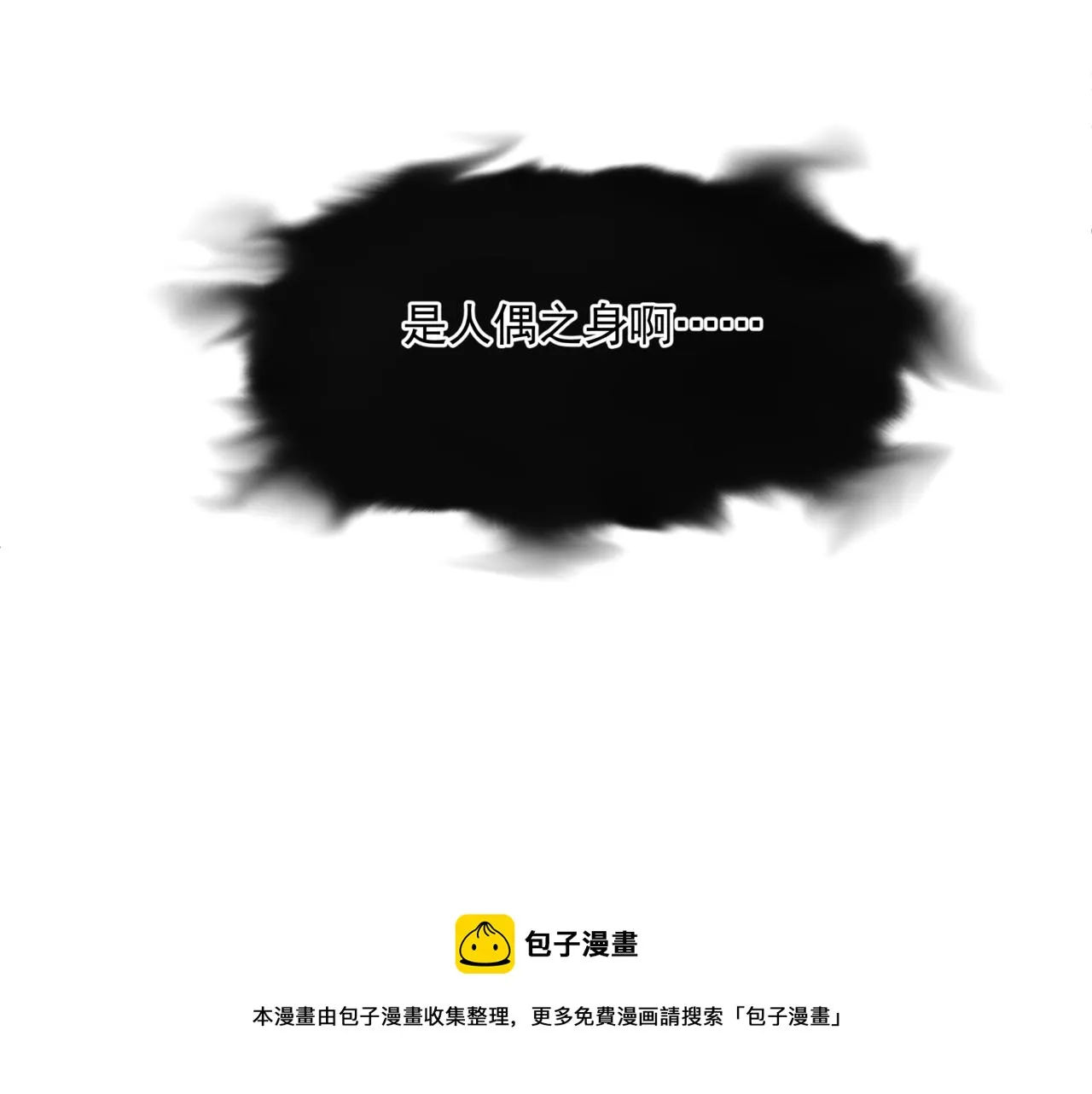 第33话 魔界结界 第73页