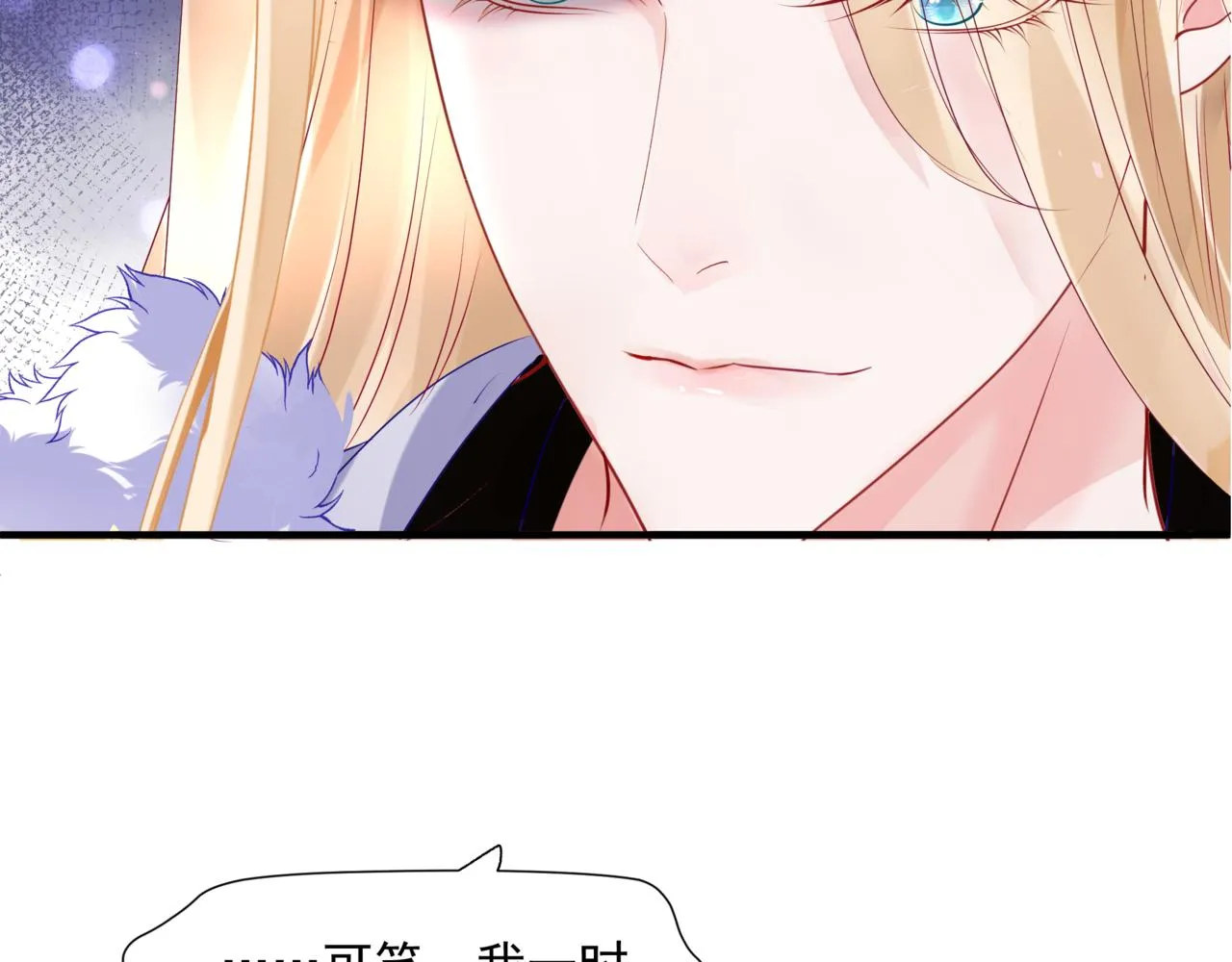 第33话 魔界结界 第76页