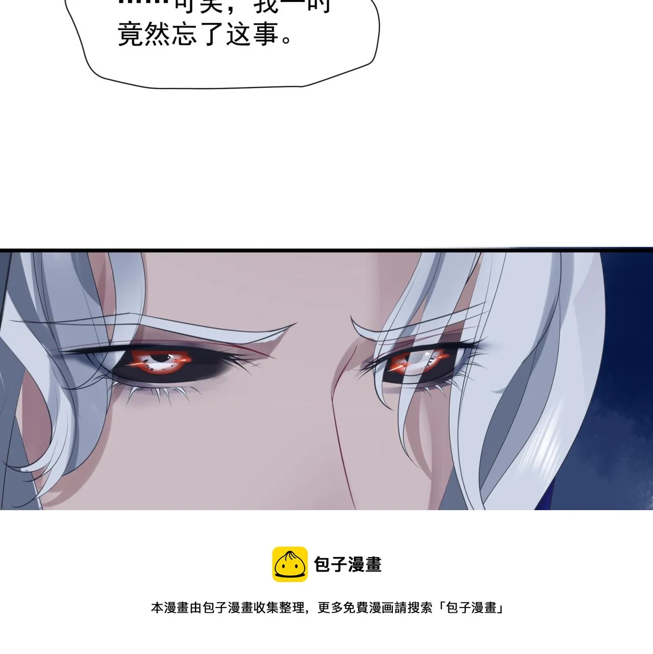 第33话 魔界结界 第77页
