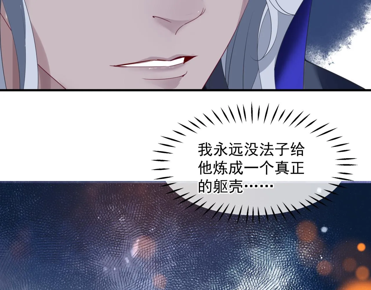 第33话 魔界结界 第78页