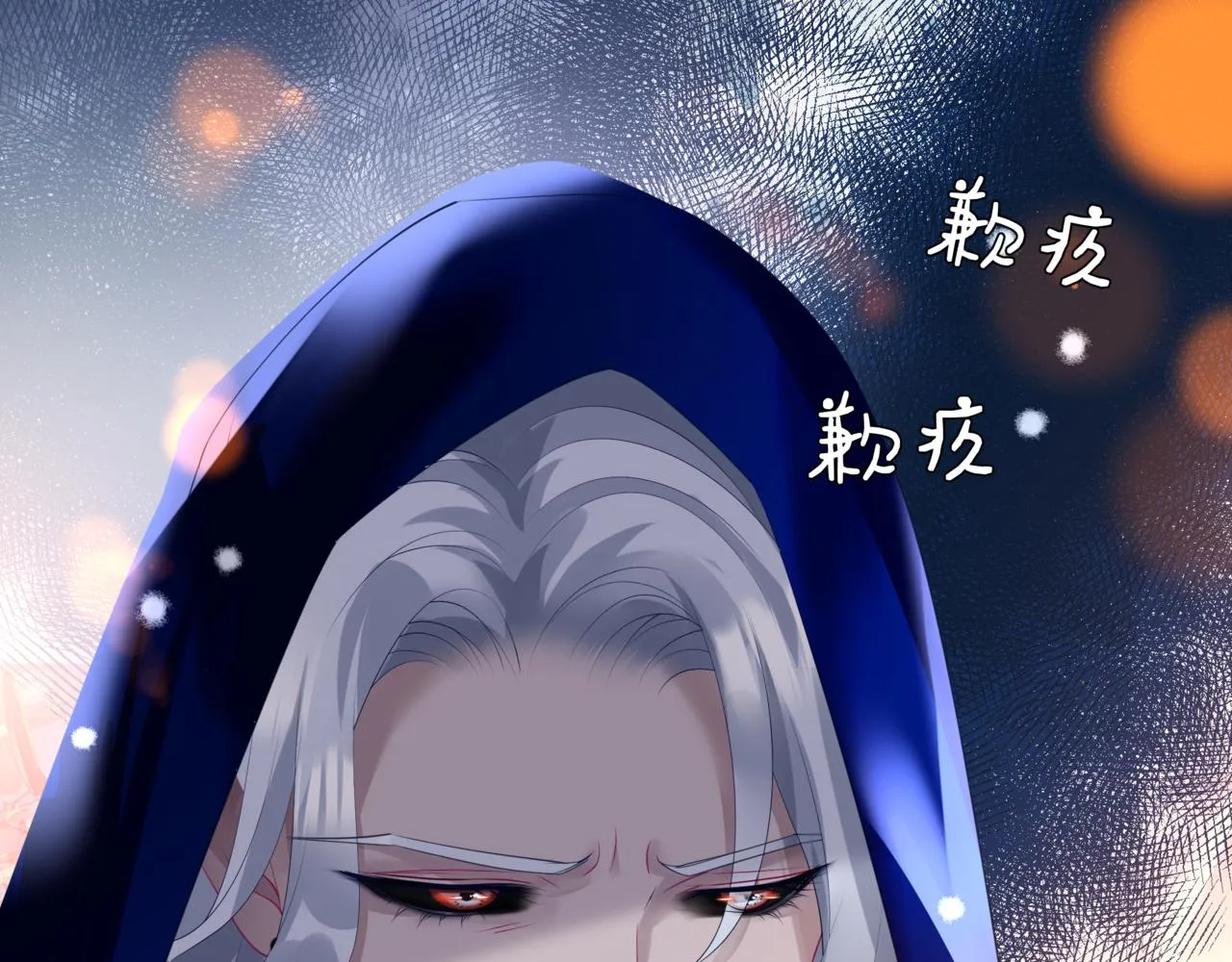 第33话 魔界结界 第79页