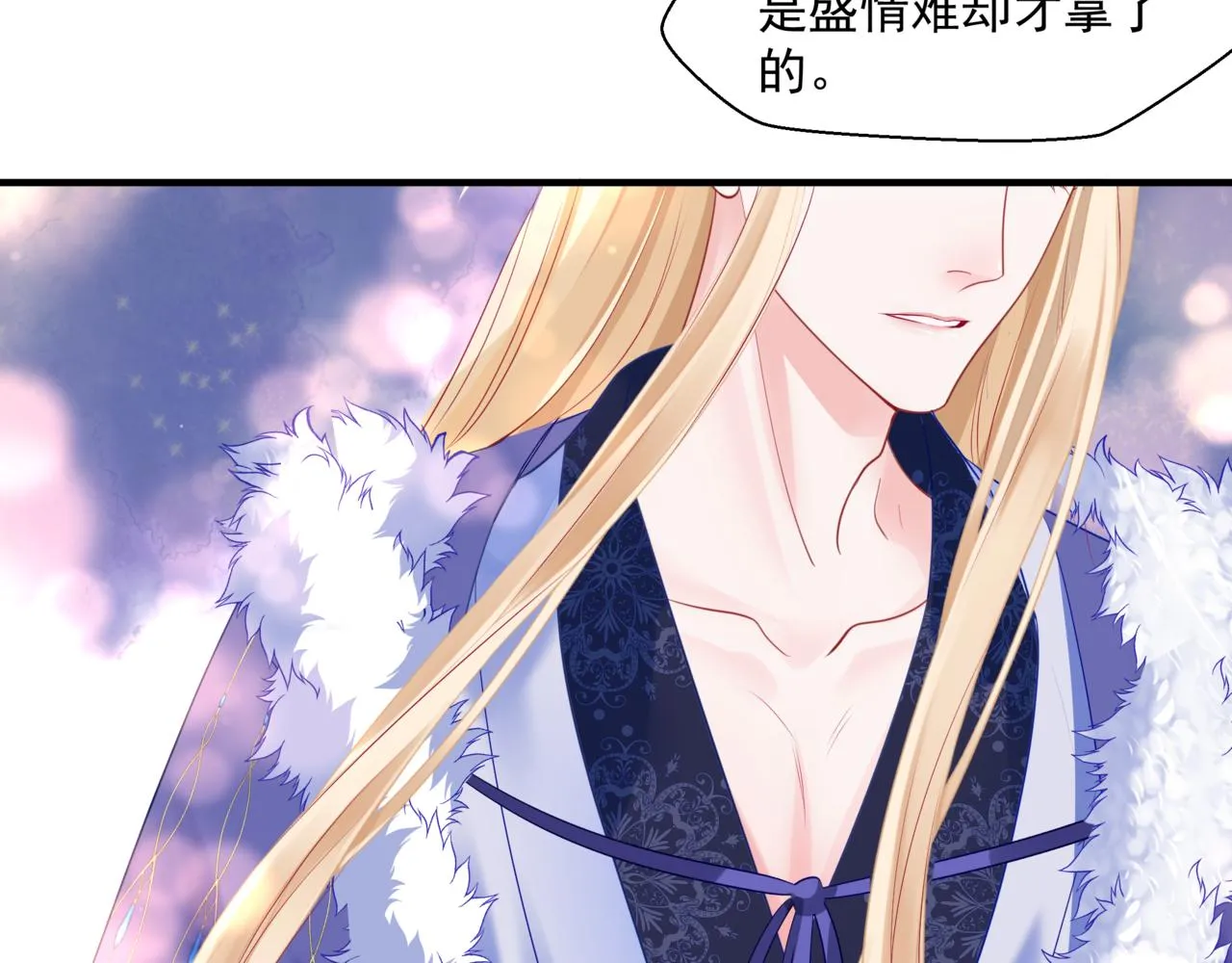 第33话 魔界结界 第82页