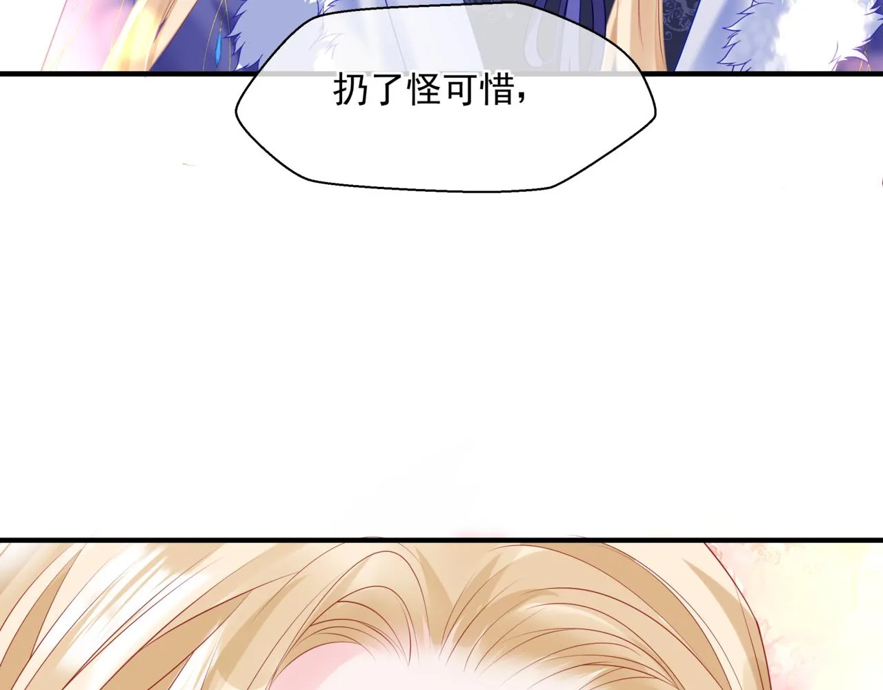 第33话 魔界结界 第83页