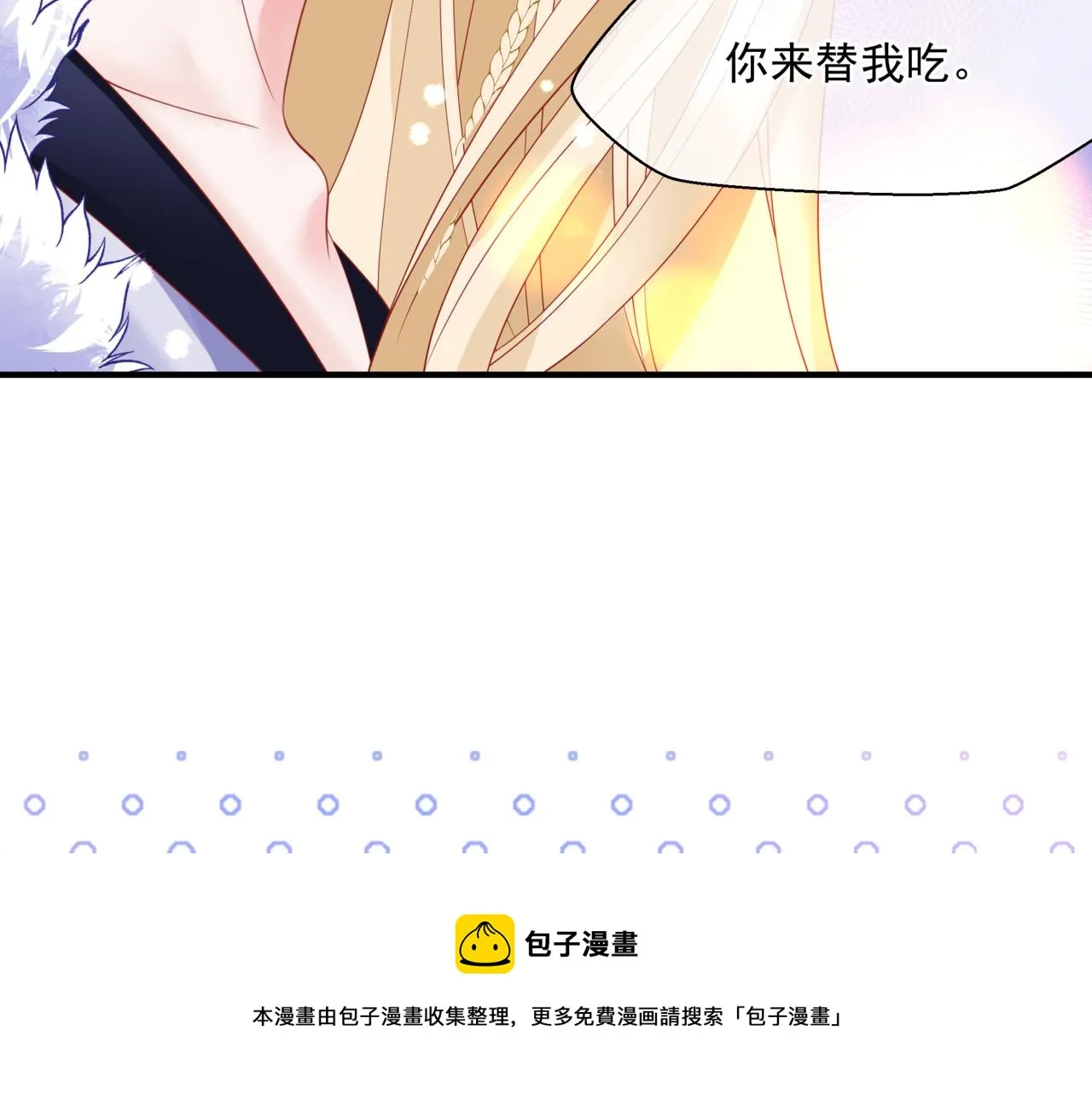第33话 魔界结界 第85页