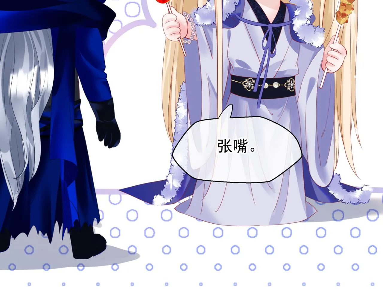 第33话 魔界结界 第87页