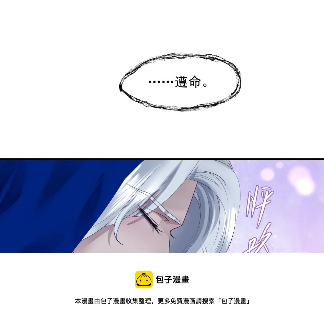 第33话 魔界结界 第89页