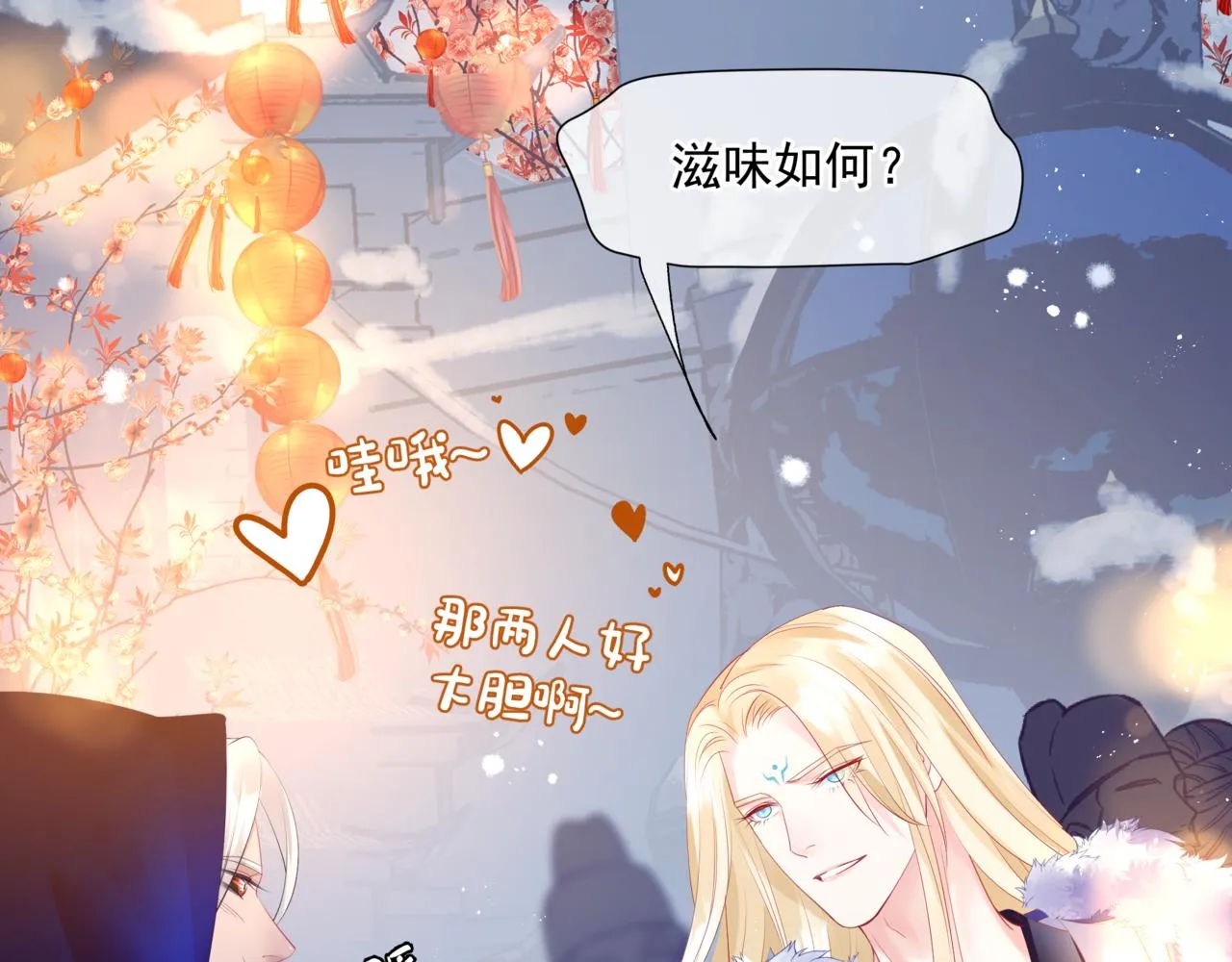 第33话 魔界结界 第91页