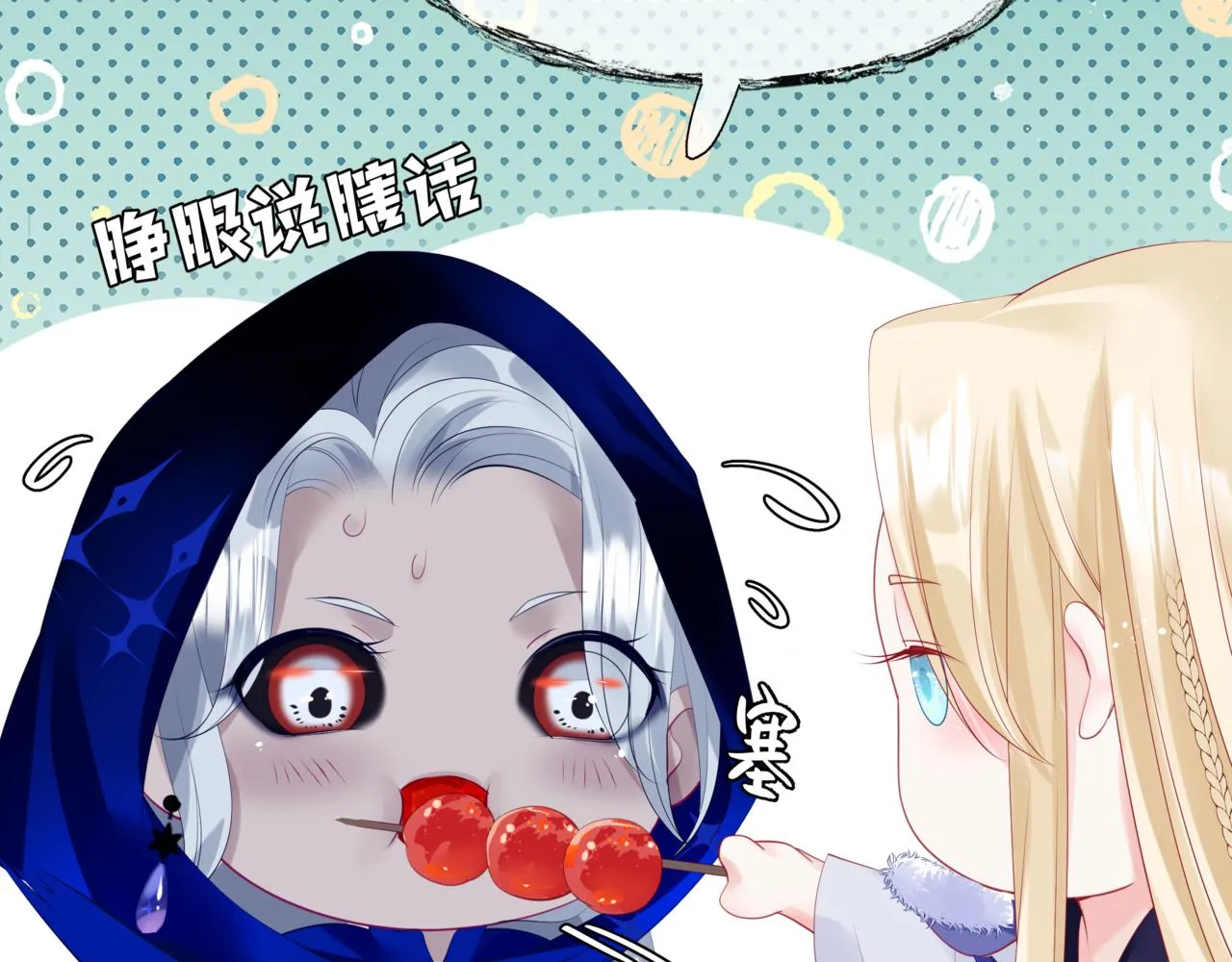 第33话 魔界结界 第94页