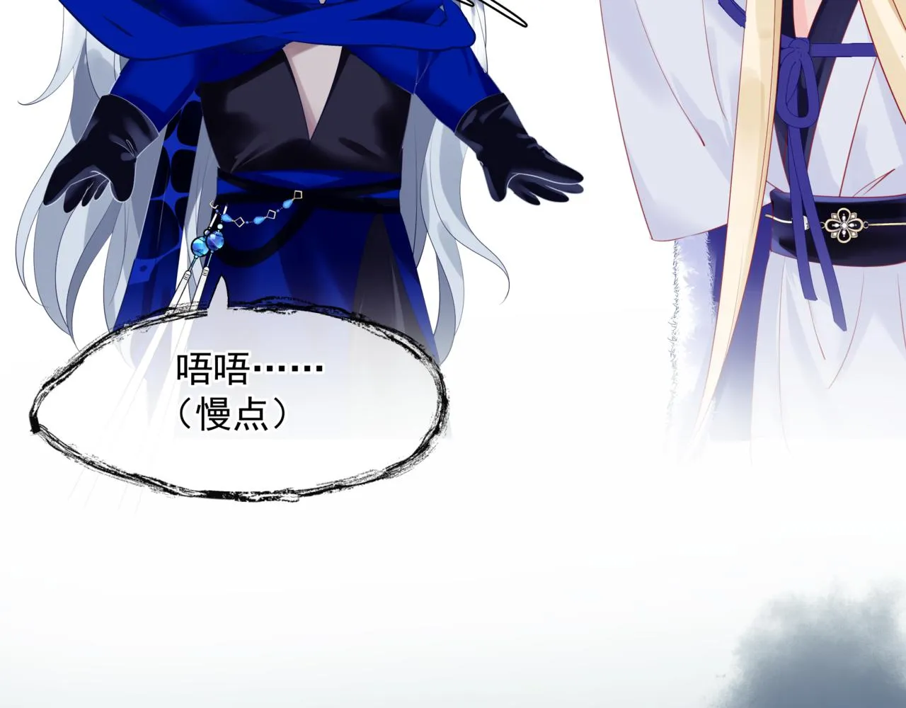 第33话 魔界结界 第95页