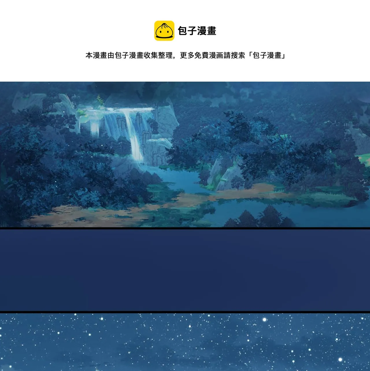第33话 魔界结界 第97页