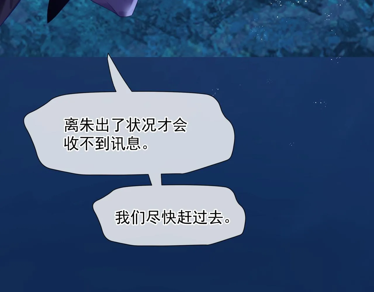 第33话 魔界结界 第100页