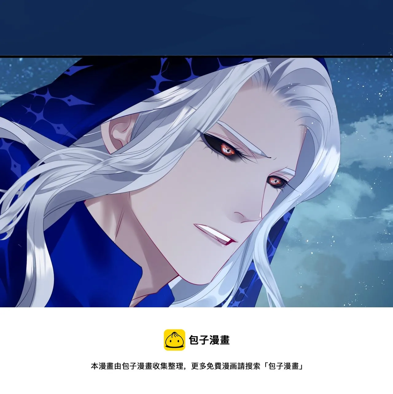 第33话 魔界结界 第101页