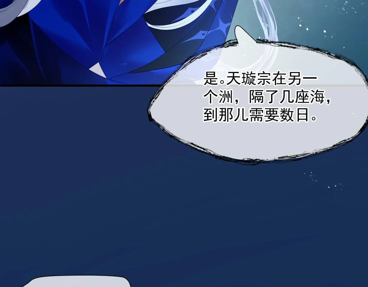 第33话 魔界结界 第102页