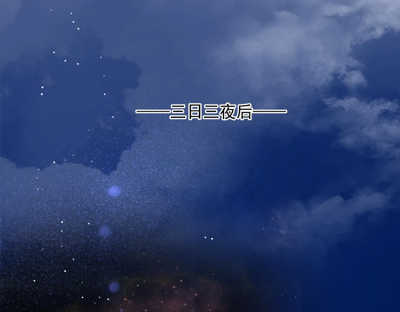 第33话 魔界结界 第108页