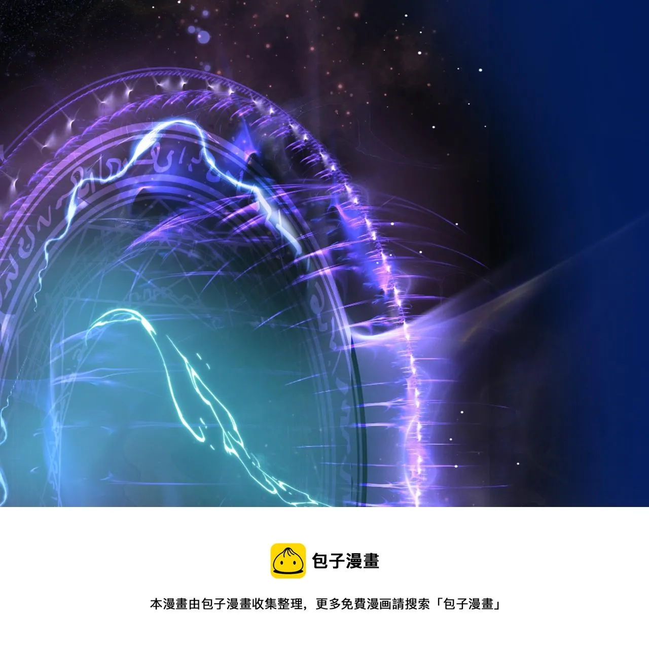 第33话 魔界结界 第109页