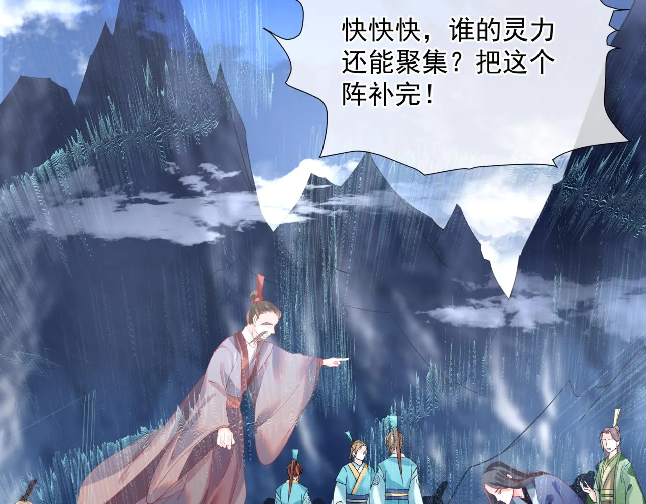 第33话 魔界结界 第111页